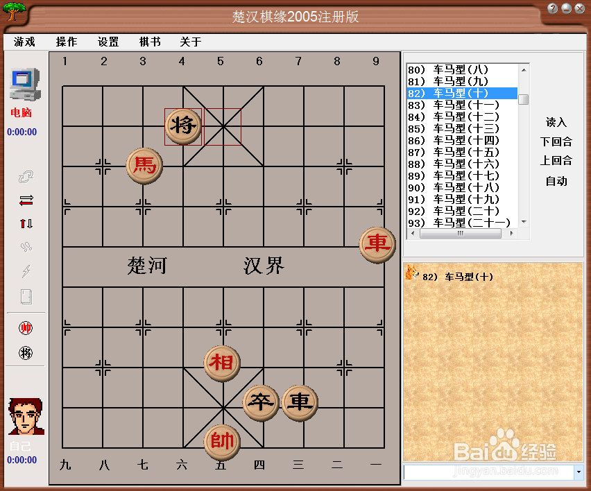 残局攻杀大全:车马型(十)棋谱