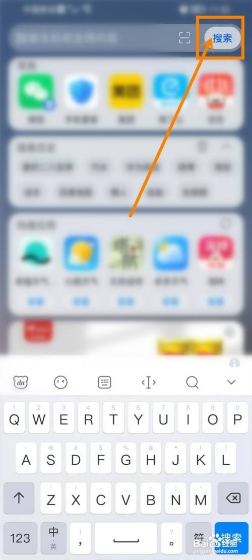 华为手机如何打开语音搜索
