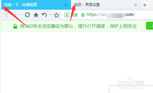 360浏览器怎么显示标签栏上显示网站图标