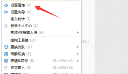 怎么设置默认输入法