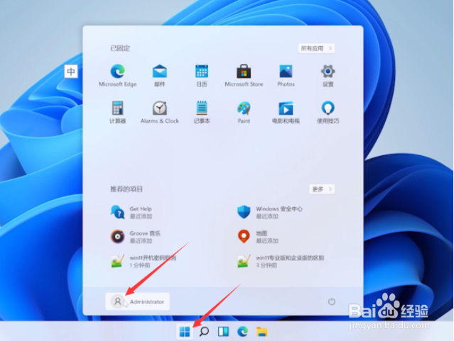 怎么取消电脑开机密码win11的详细教程