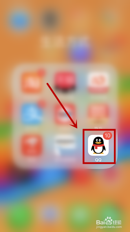 怎么设置QQ拒绝任何人添加好友？