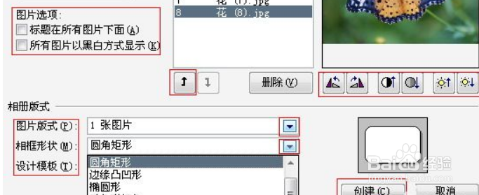 PPT如何批量导入图片