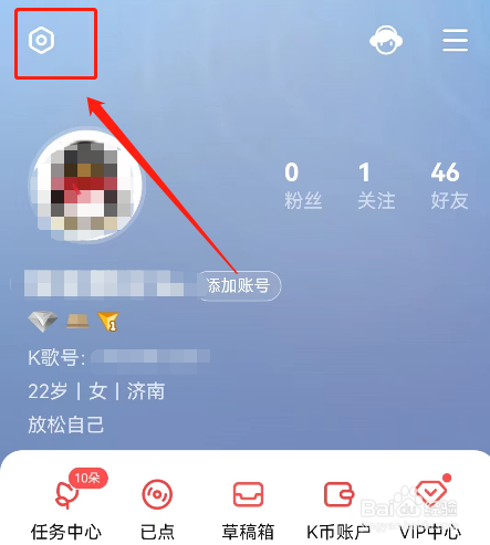 全民K歌定时关闭从哪里开启