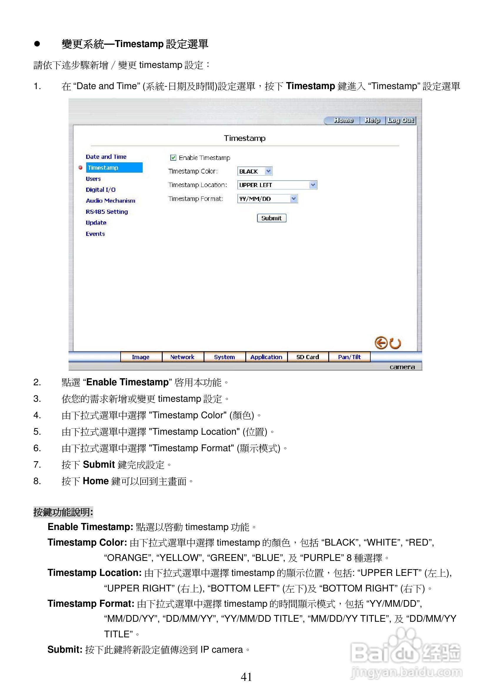 APPRO网路摄影机LC-7222E操作手册:[5]