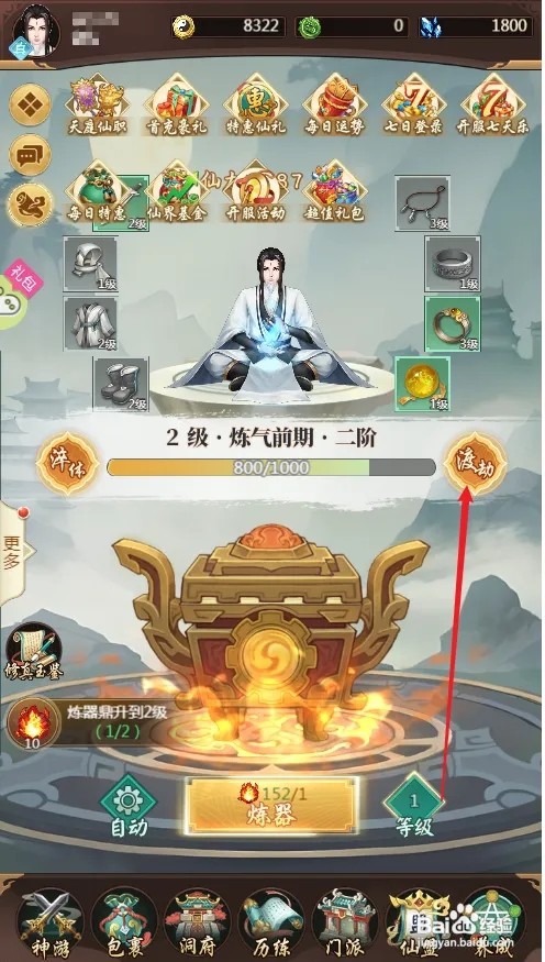 苍穹飞仙前往渡劫攻略