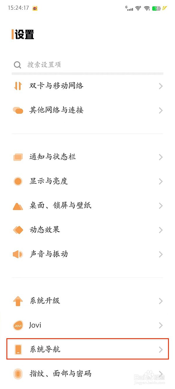 vivox90pro怎么设置返回键