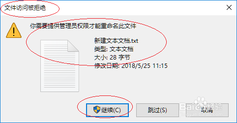Windows 10如何禁止可移动存储设备写入数据