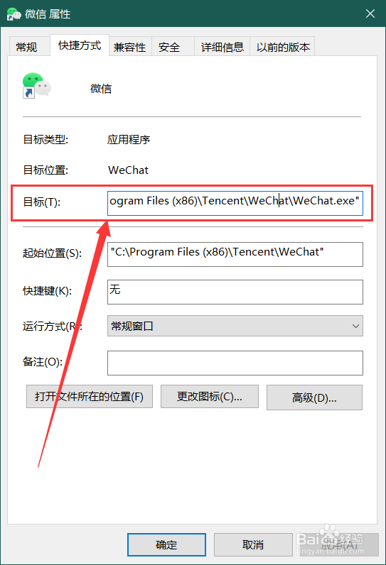 电脑版微信怎么多开详细教程