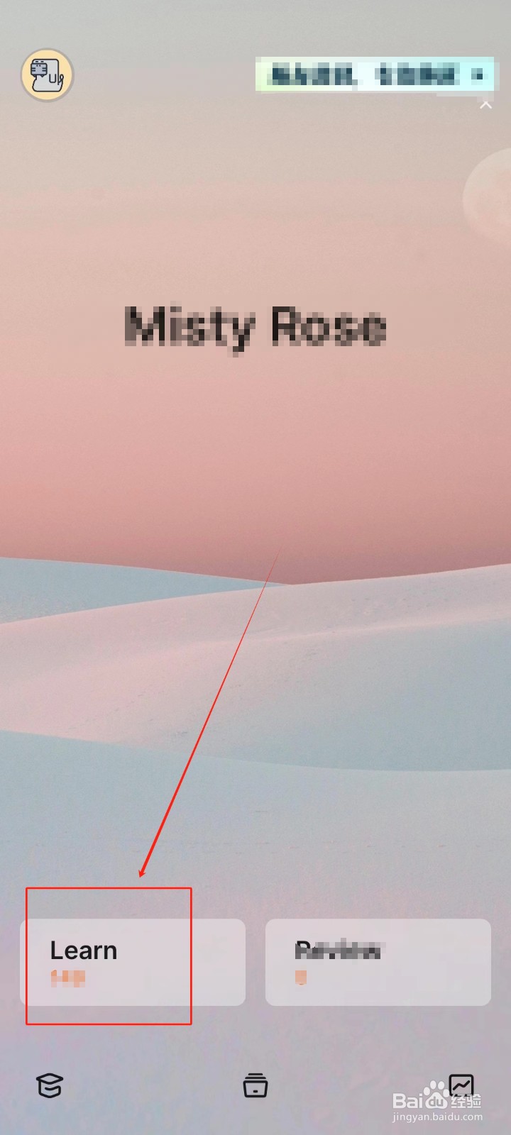 不背单词APP怎样关闭自动发音