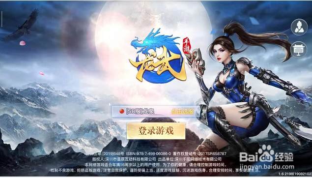 手游龙武中，如何升级技能？