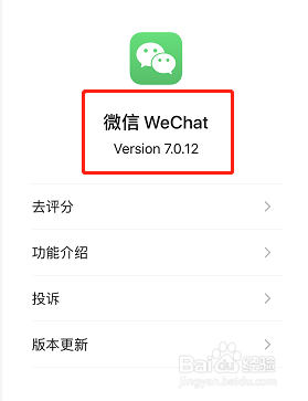 微信语音怎么上滑直接转换文字