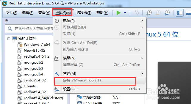 vmware workstation使用方法