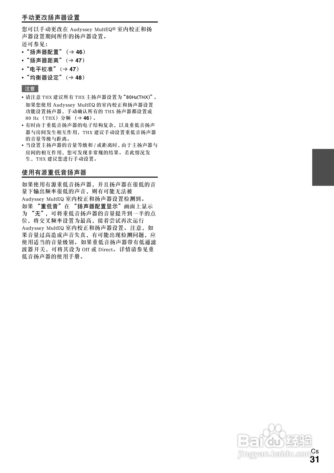 安桥TX-NR1008接收机使用说明书:[2]