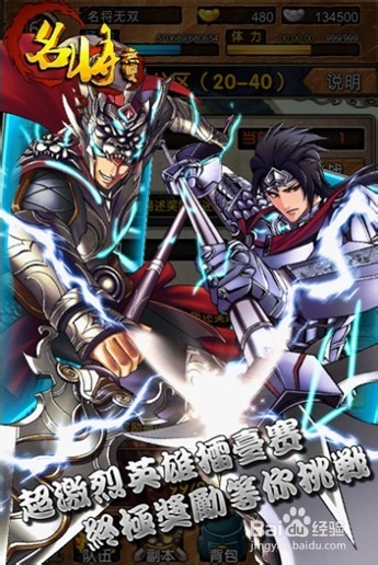 《名将无双》游戏剑卫职业玩法解析