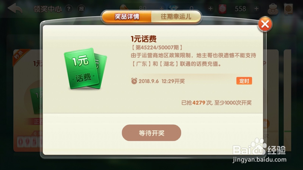 欢乐斗地主如何夺宝
