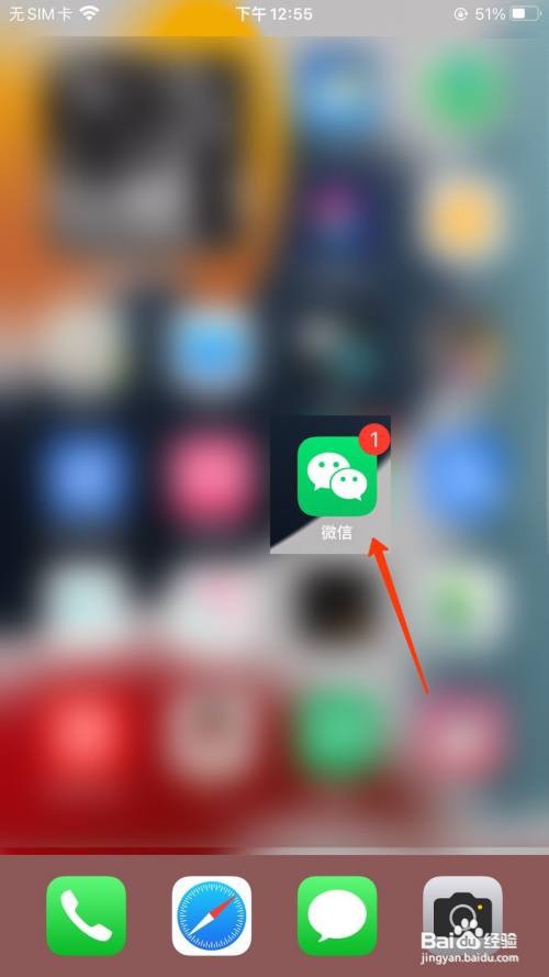 微信怎么置顶群