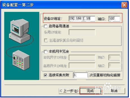 243-1EX08以太网模块设置与使用方法