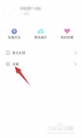 影视大全如何清理缓存