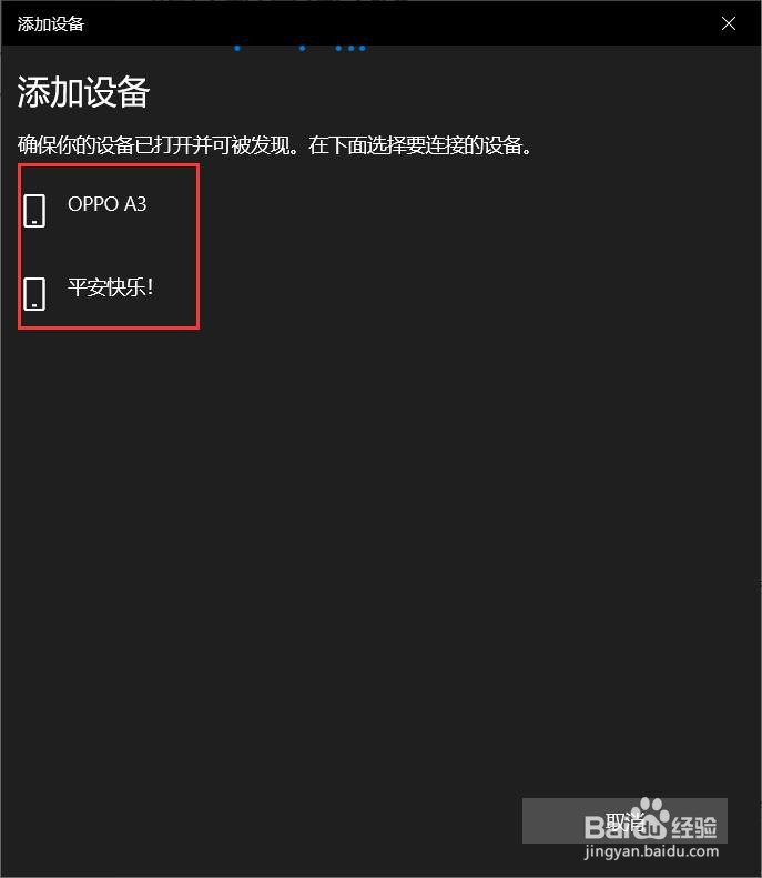 通过蓝牙把手机中的文件传输到电脑上的操作方法