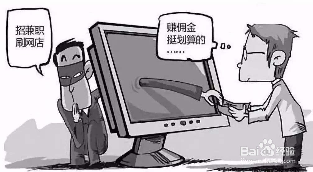 如何分辨网络诈骗