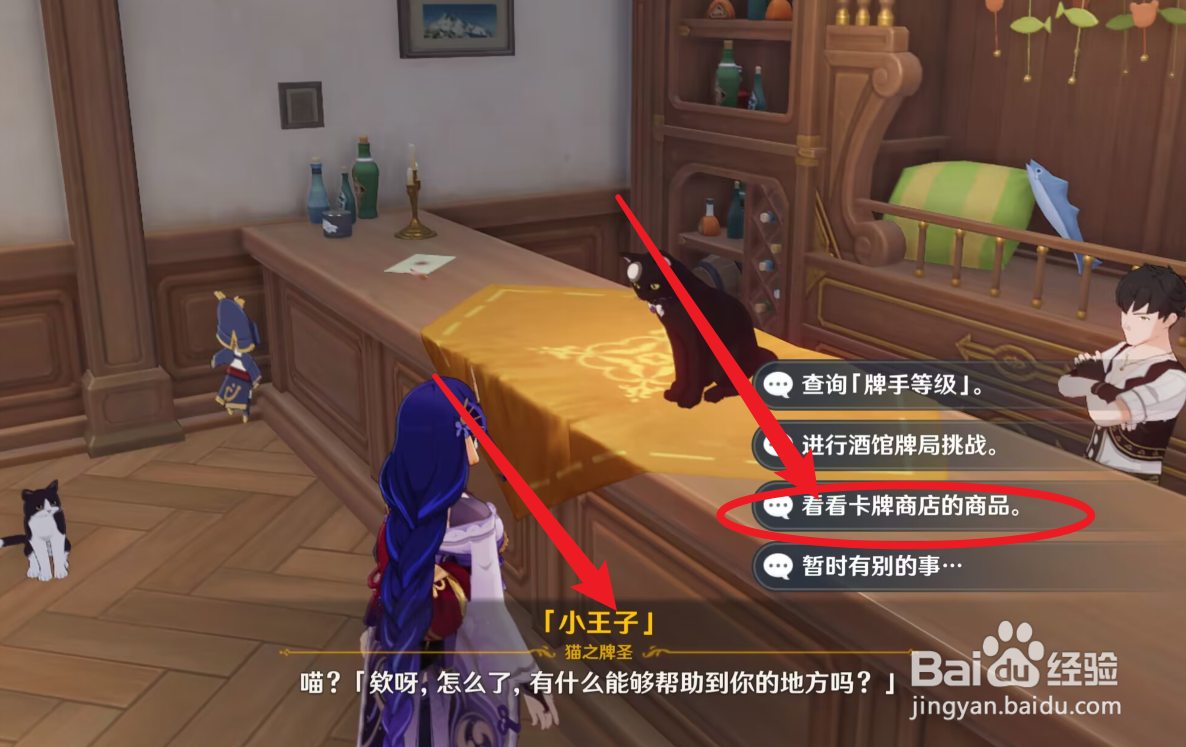 原神焦灼的魔女帽卡牌如何获得