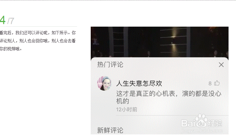 火山小视频怎么赚钱