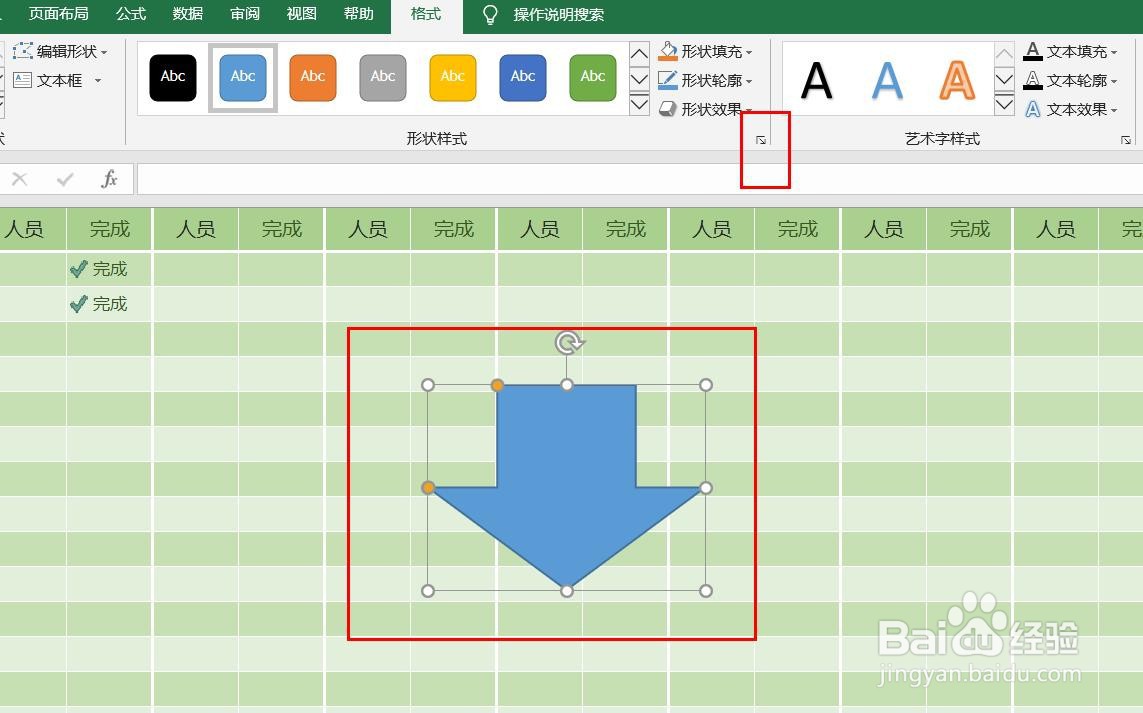 Excel2016怎么样插入下箭头呢