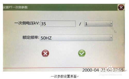 便携式电压互感器分析仪的操作方法