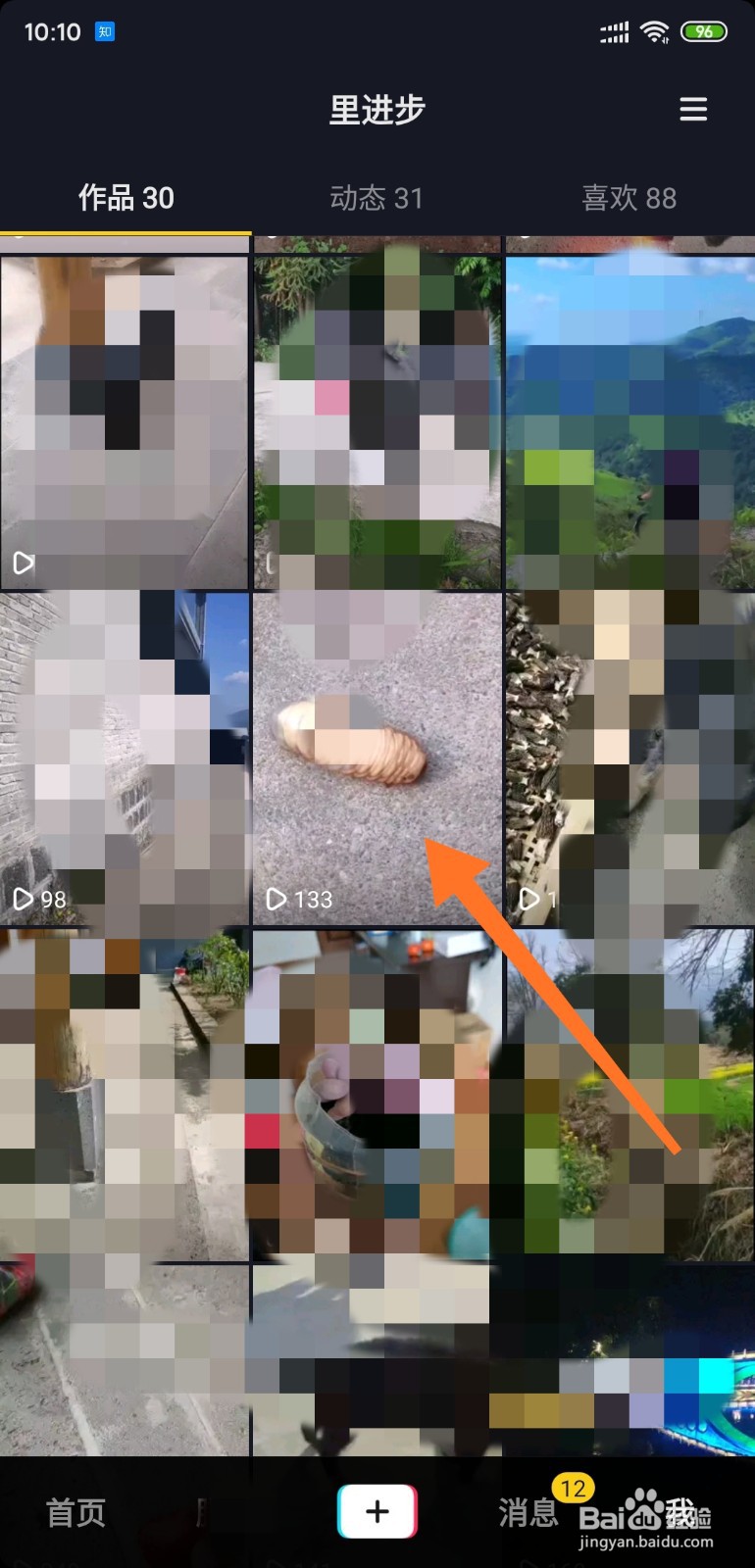 抖音如何删除已经发布的视频