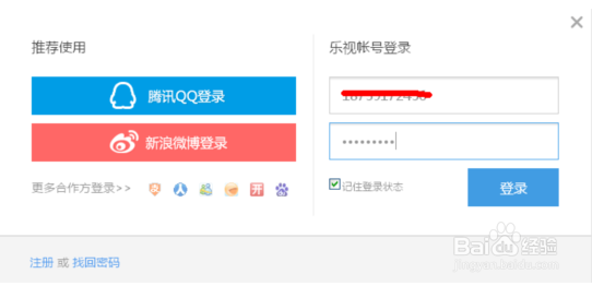 河南联通用户如何订购乐视会员业务？