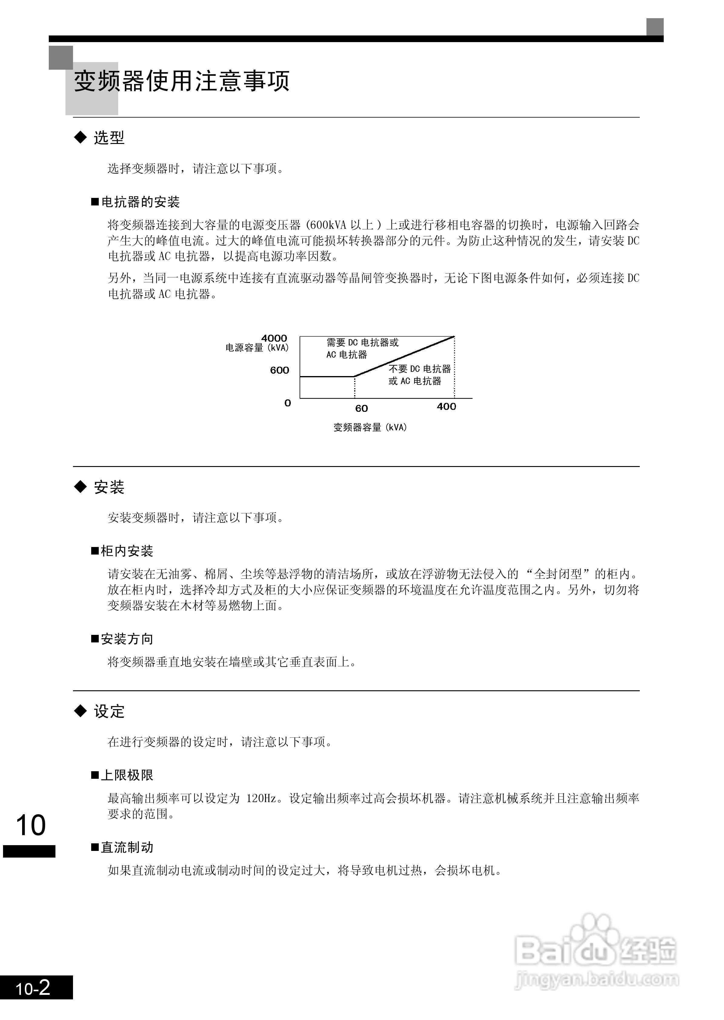 安川CIMR-L7B4055变频器使用说明书:[29]
