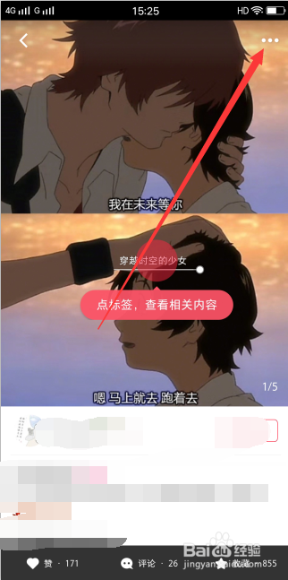 小红书中的图片怎么保存 小红书图片保存办法