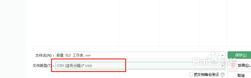 excel中的文字如何转换成TXT格式的？