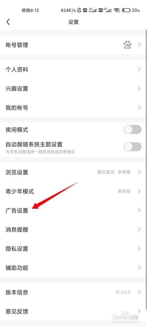 百度贴吧如何开启超级会员去广告