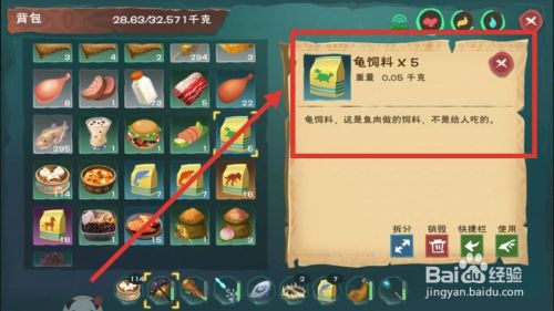 创造与魔法乌龟吃什么饲料？饲料怎么弄？