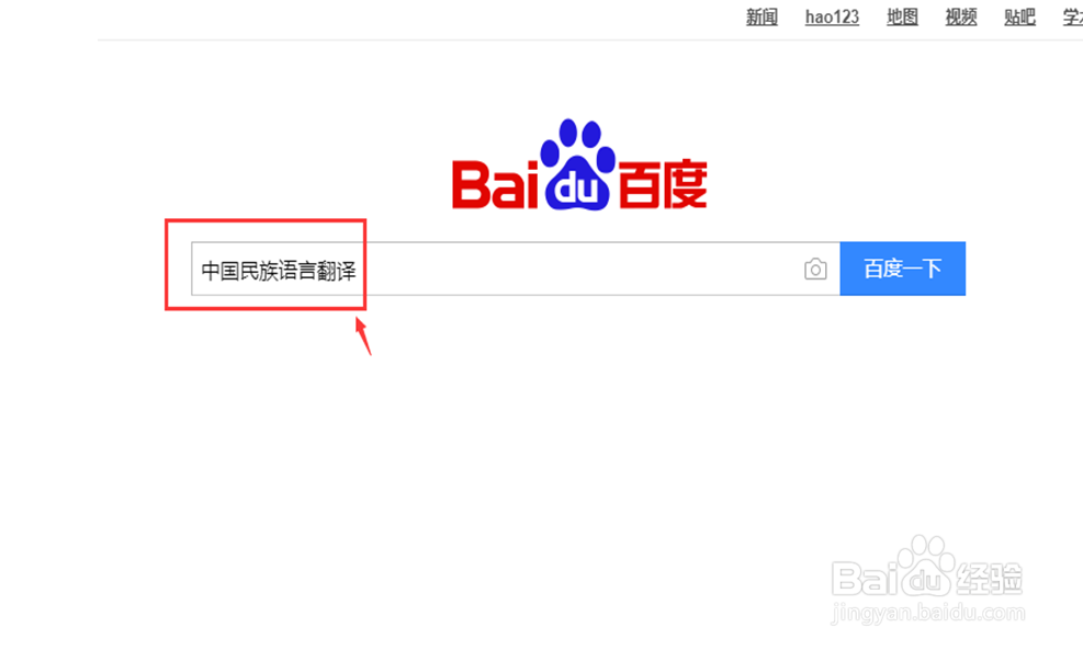 如何在线把汉文(汉语)翻译成蒙古文(蒙古语)