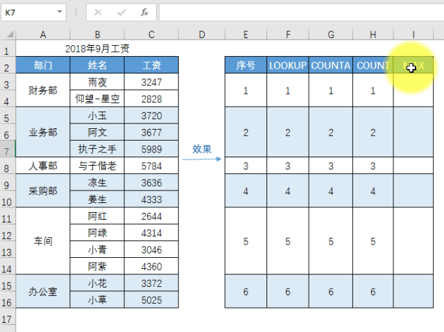Excel:让你头疼的合并单元格序号填充