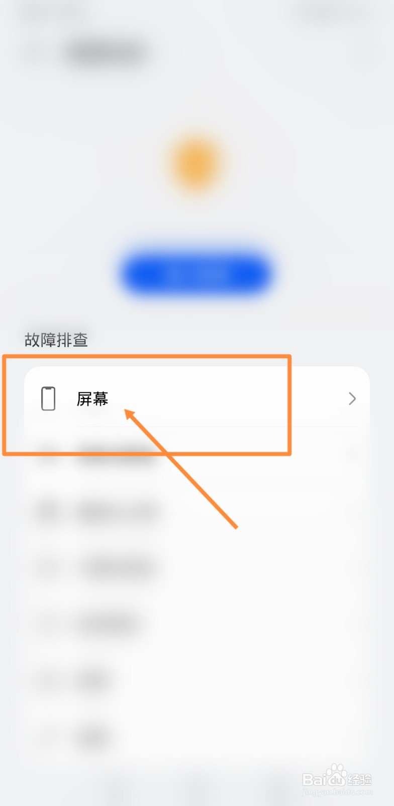 oppo手机出现屏幕紫色扩散怎么办