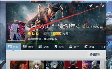 qq透明头像怎么弄?透明头像设置教程(最新)