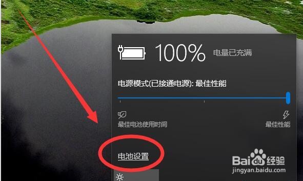 Win10如何设置屏幕常亮