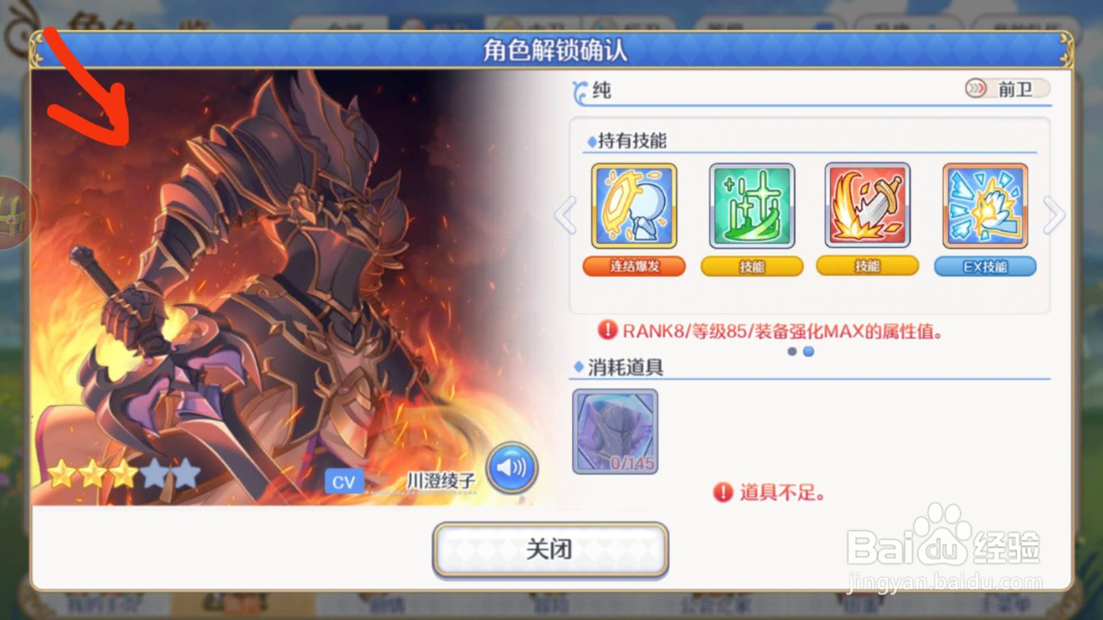 公主连结纯怎么样,公主连结纯值得培养吗