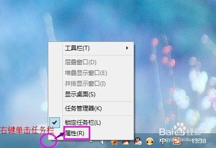 win8新手如何自定义托盘区的图标显示方式