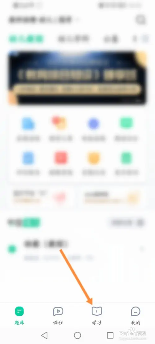 华图教师如何查看最近删除的内容