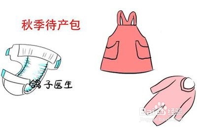 分娩当天准备什么？