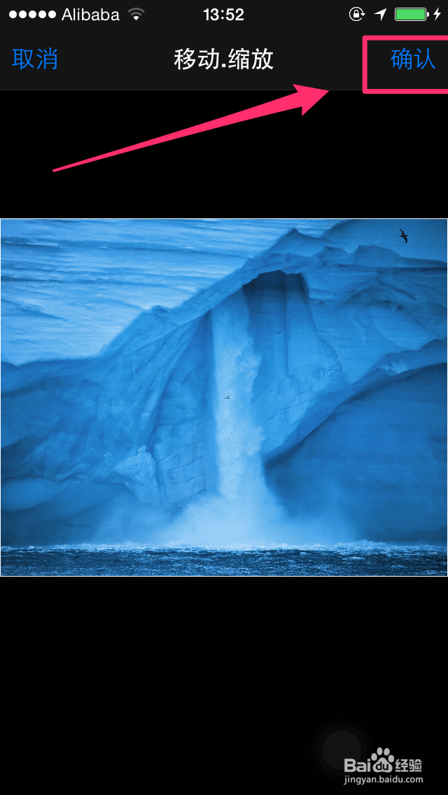 iPhoneiOS8如何自定义“百度输入法”主题背景