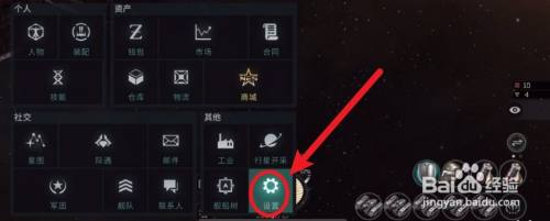 eve船爆了怎样把东西捡回来