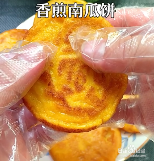 煎南瓜餅怎麼做好吃?