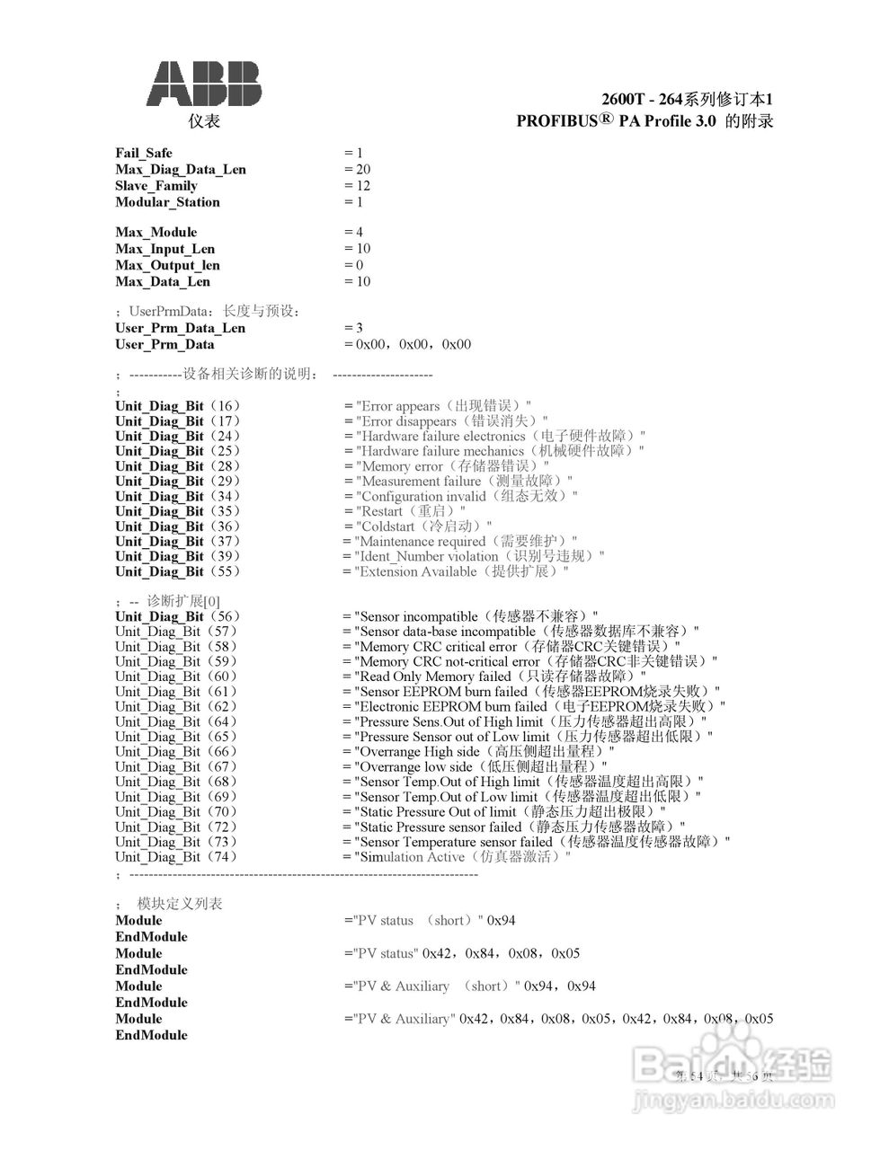 ABB 2600T压力变送器使用说明:[6]