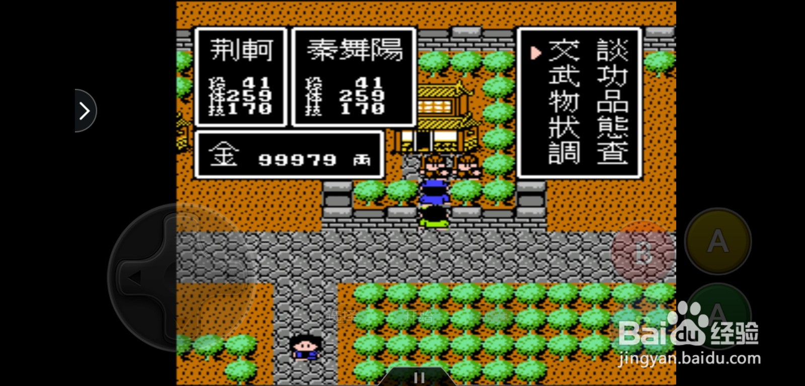 荆轲新传怎么触发大结局